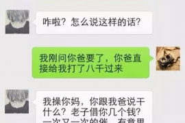 新民如果欠债的人消失了怎么查找，专业讨债公司的找人方法